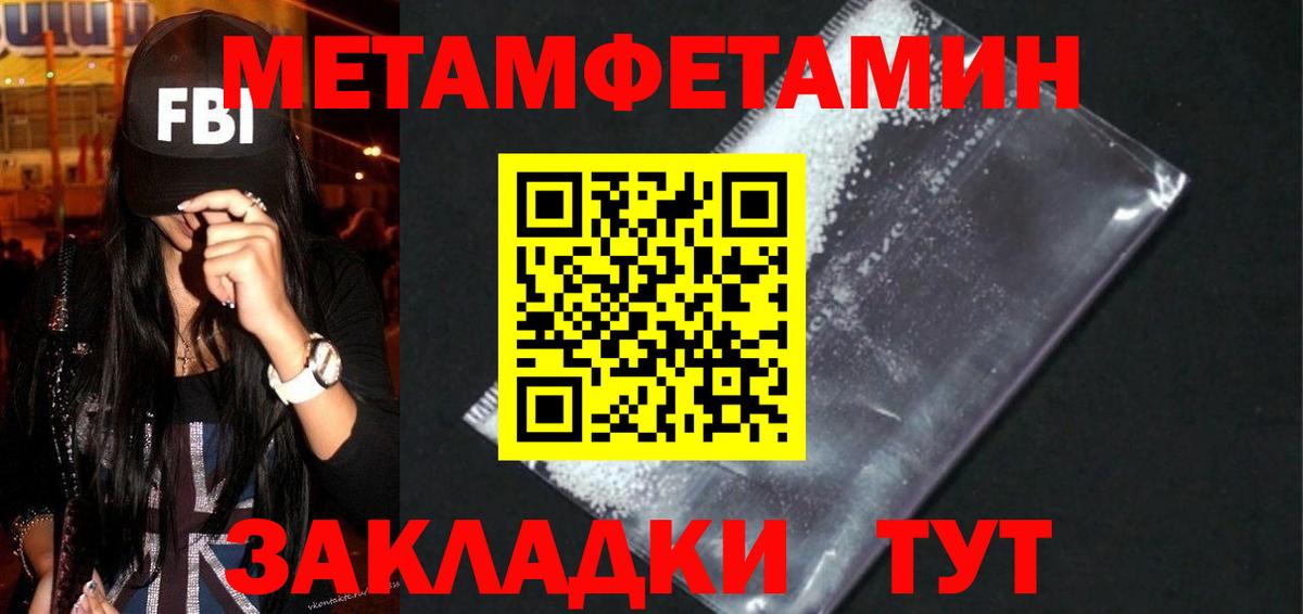 Амфетамин Розовый Амурск