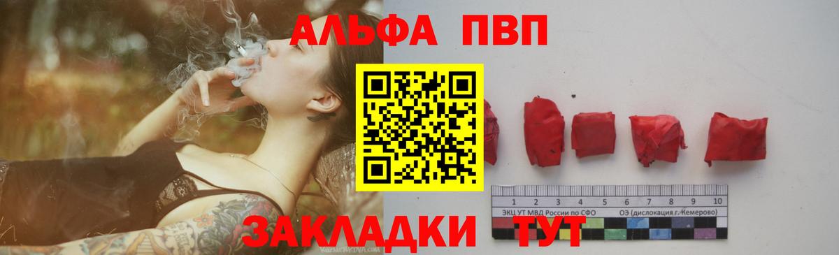 A-PVP  Вход с VPN  Альфа ПВП Crystall  Амурск  А ПВП кристаллы  Альфа ПВП Crystall 