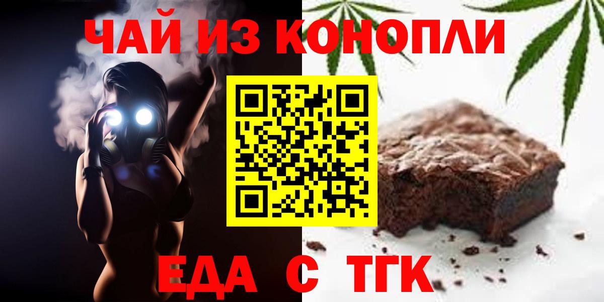 Амурск  Печенье с ТГК марихуана  Вход с VPN 