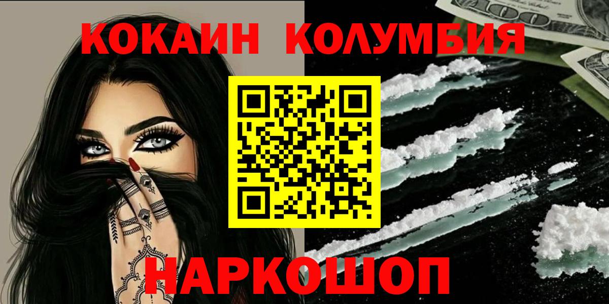 COCAIN VHQ Амурск
