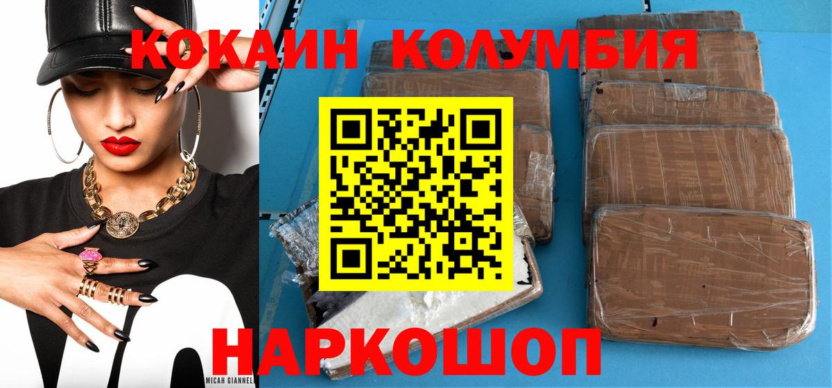 КОКАИН Боливия  Cocaine Эквадор  Кокаин  Вход с VPN  купить закладку  Амурск 