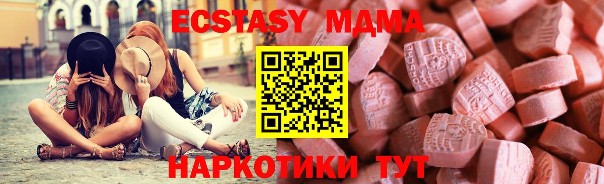 Ecstasy 280мг Амурск