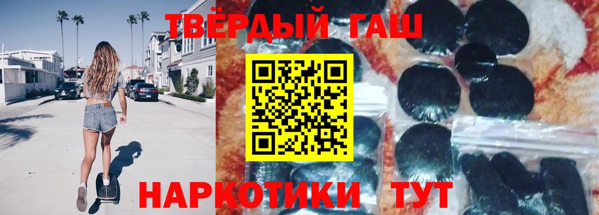 Амурск  ГАШ хэш  ГАШИШ гашик  наркота  Вход с VPN 