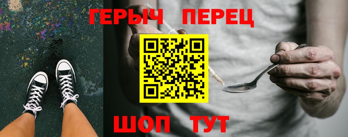 Героин  ГЕРОИН белый  Вход с VPN  Амурск 