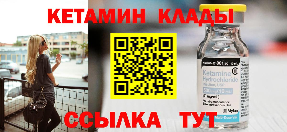 КЕТАМИН VHQ  Кетамин VHQ  Амурск  Вход с VPN 