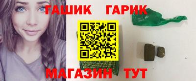 марихуана Северобайкальск