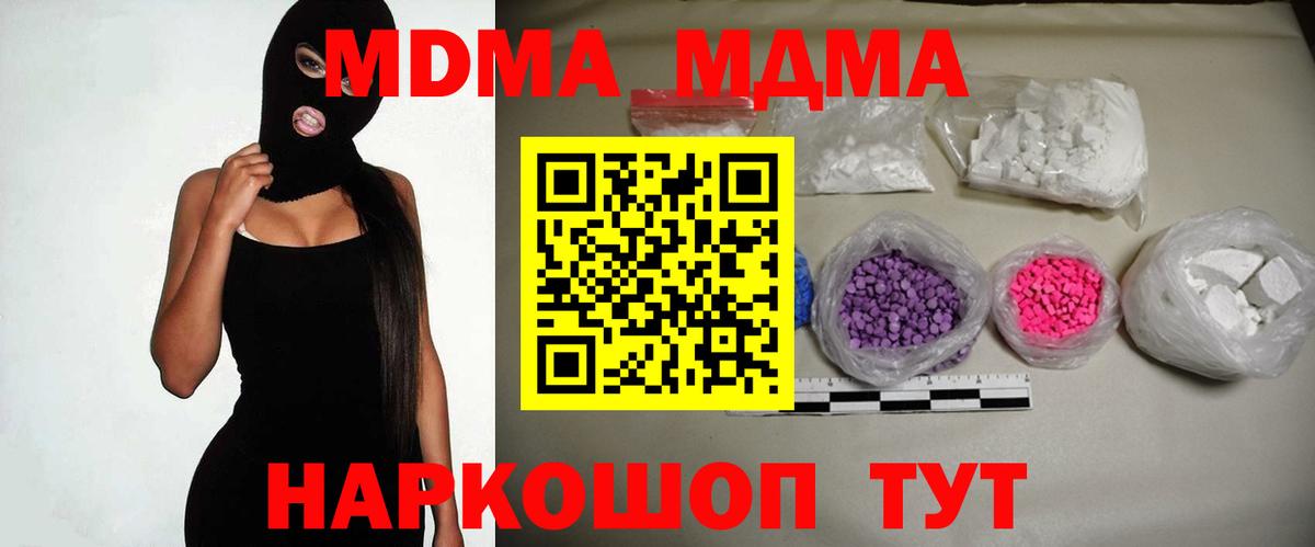 MDMA  Вход с VPN  МДМА VHQ  Амурск  MDMA кристаллы 