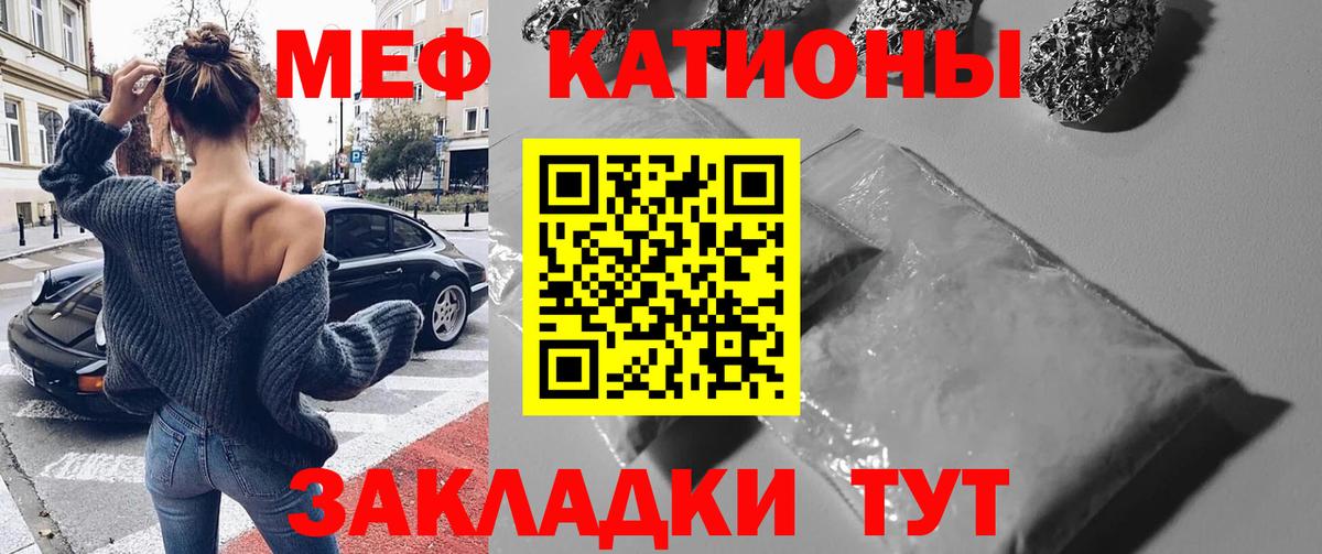 Меф  МЯУ-МЯУ mephedrone  Вход с VPN  Амурск  Мефедрон 