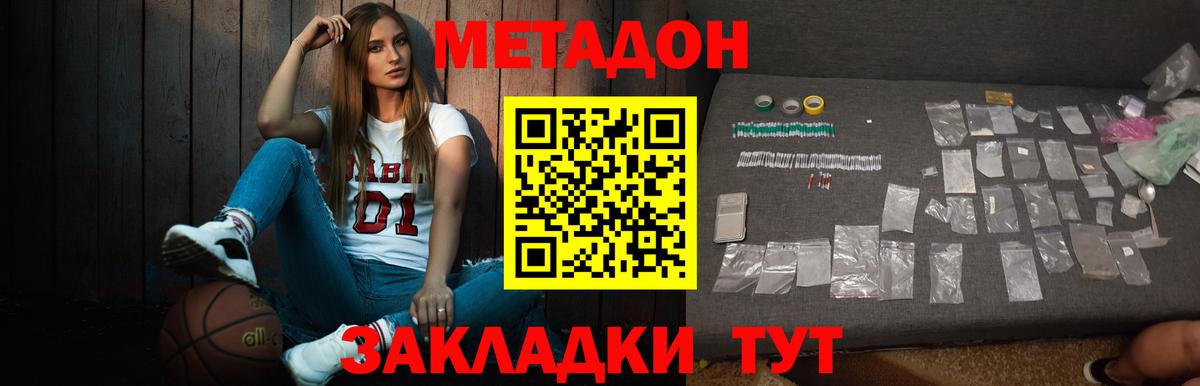 Амурск  МЕТАДОН белоснежный  Метадон мёд  Вход с VPN 