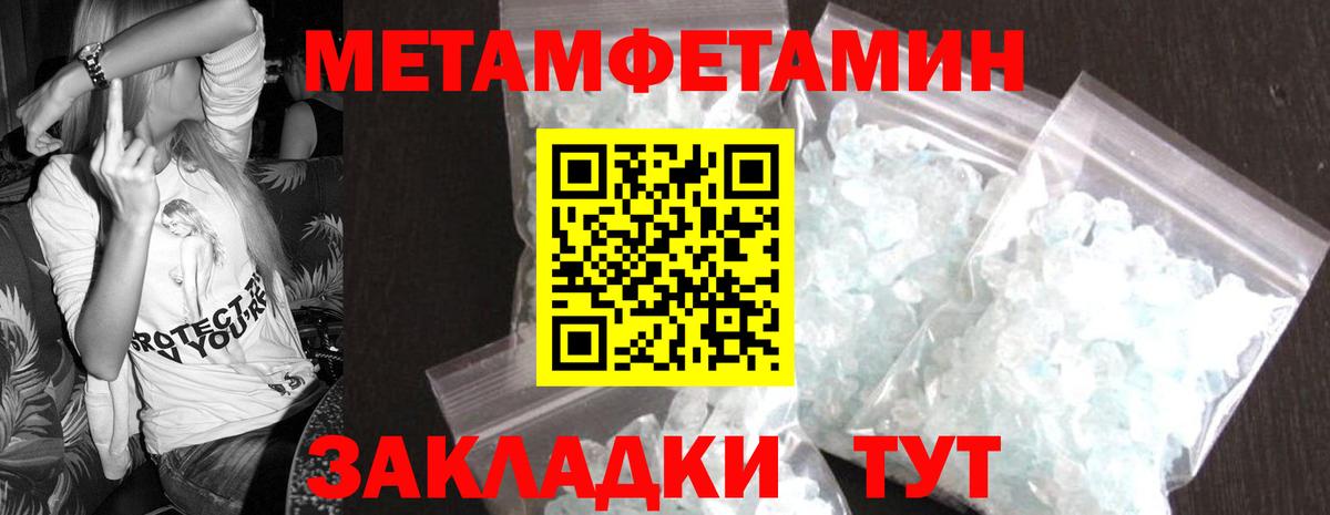 Первитин винт Амурск