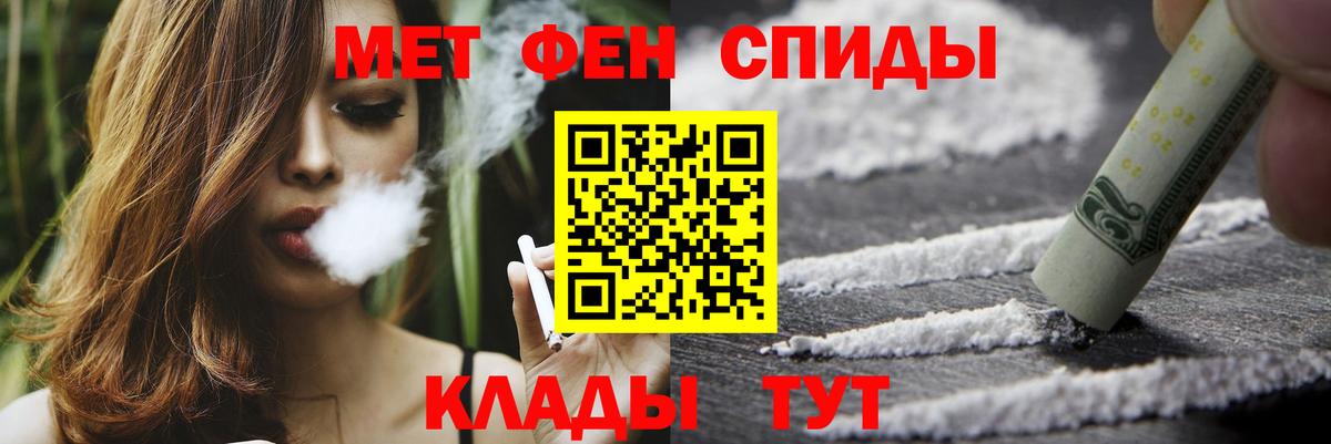 Амурск  Метамфетамин  Вход с VPN  Первитин кристалл  Первитин кристалл 