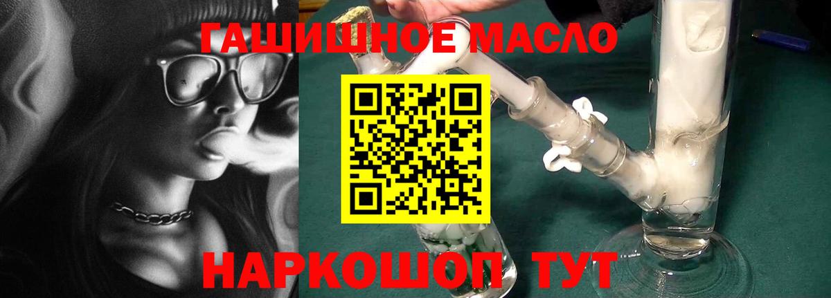 ТГК вейп Амурск